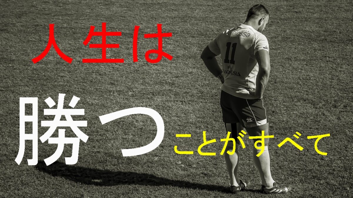 人生は勝つことがすべて 負ければ何も残らない 40 S Exchange Hack