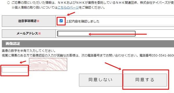 NHK紅白歌合戦応募方法-3