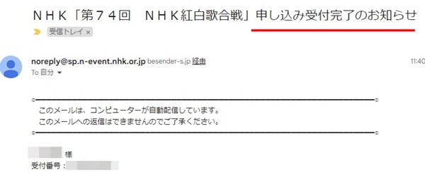 NHK紅白歌合戦応募方法-9